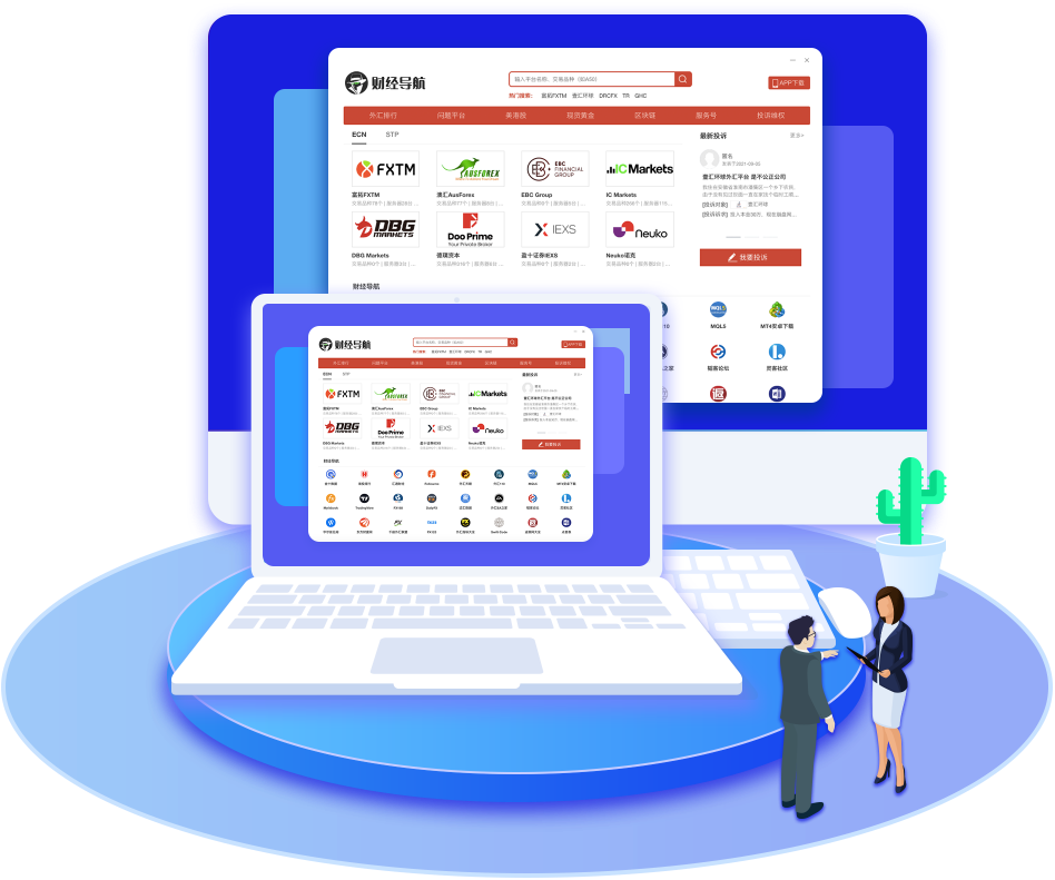外汇密探财经导航-查监管查平台
